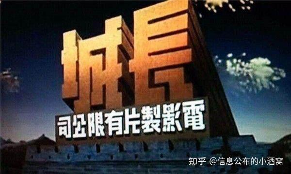 (史上最全)两百多家香港电影公司Logo全集锦(1-20) - 知乎