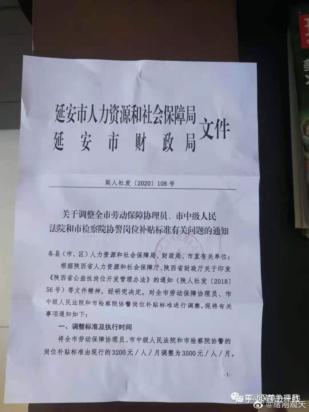 陕人社发【2010】125号文件2,陕人社发【2009】118号文件附件1,西安市