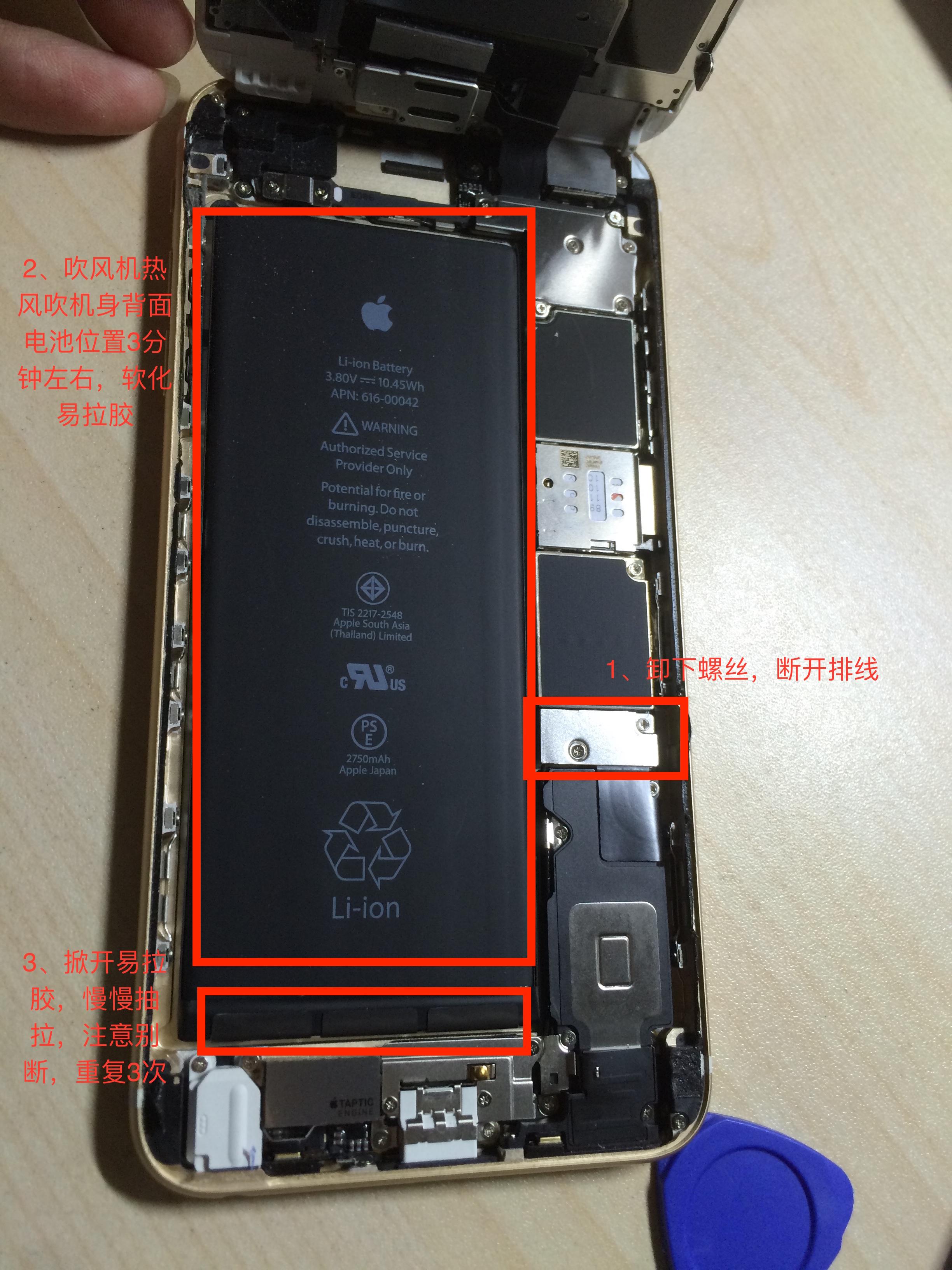 听说你的iphone6s6splus最近也老是自动关机但是又不在官方更换电池