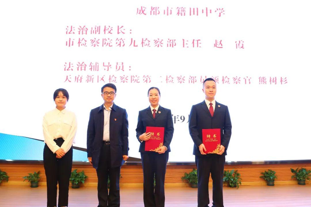 天府四中,天府三中,籍田中学等14所学校的校长和学生代表依次为付全忠