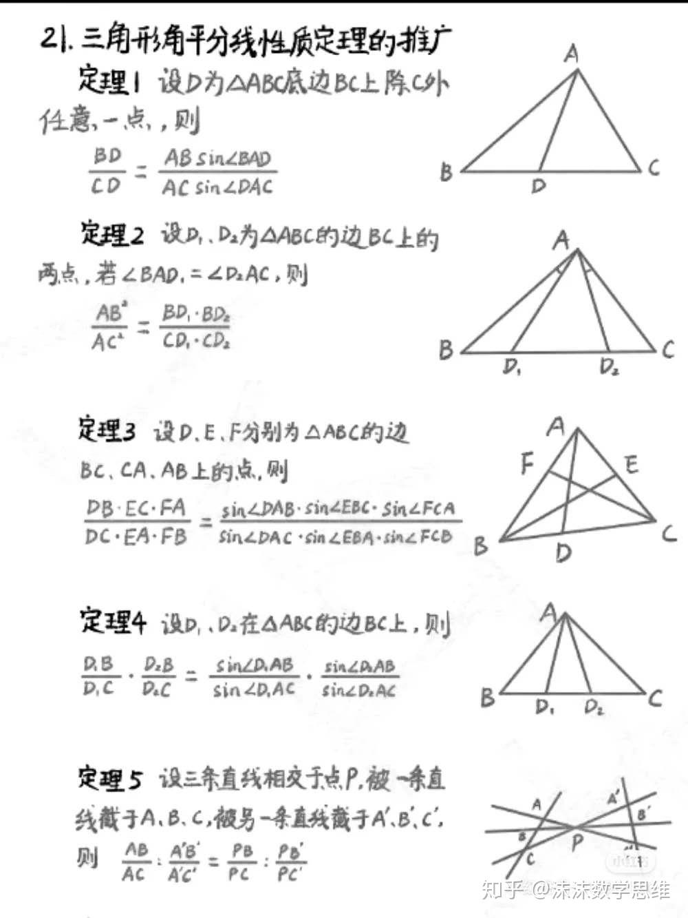 初中数学33个几何模型公式定理 下 3326学习网