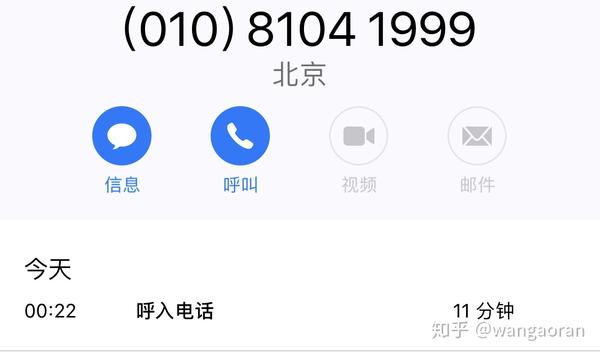 免费临时手机号打电话是真的吗吗知乎 免费临时手机号打电话是真的吗吗知乎