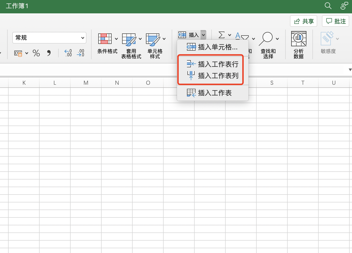 Excel 超超超基础介绍三-行与列 - 知乎