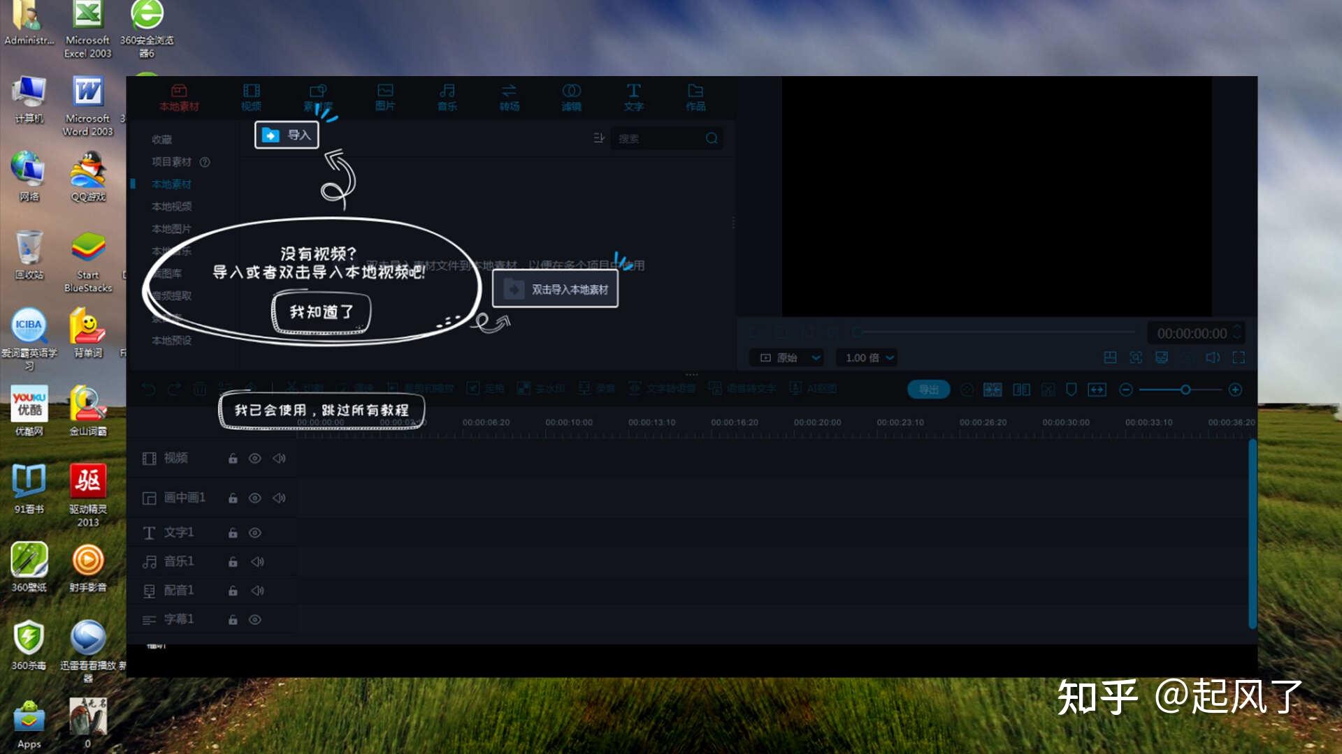 我想在暑假学会视频剪辑有什么可以速成的工具吗?10款视频剪辑工具让我们快速上手 - 知乎
