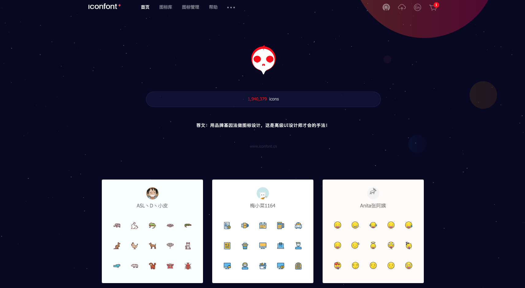 推荐7个非常实用的icon设计网站 - 知乎