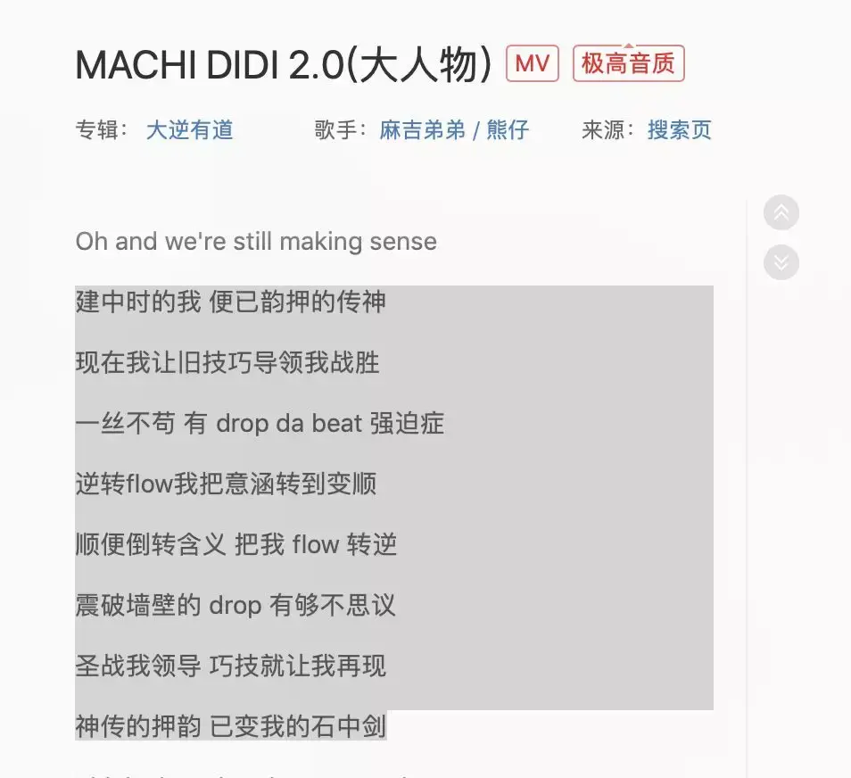 盘点中文说唱最顶级的punchline - 知乎
