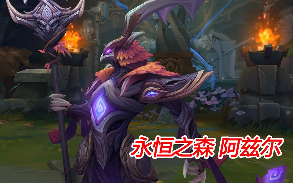 3d视角永恒之森霞洛原画回程又虐单身狗了