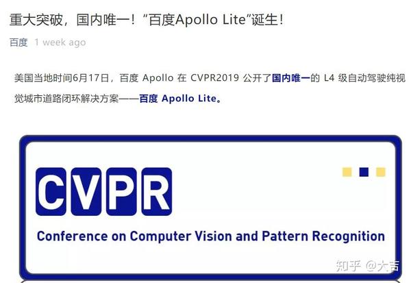 百度apollo 的技术情节和商业想象力 知乎