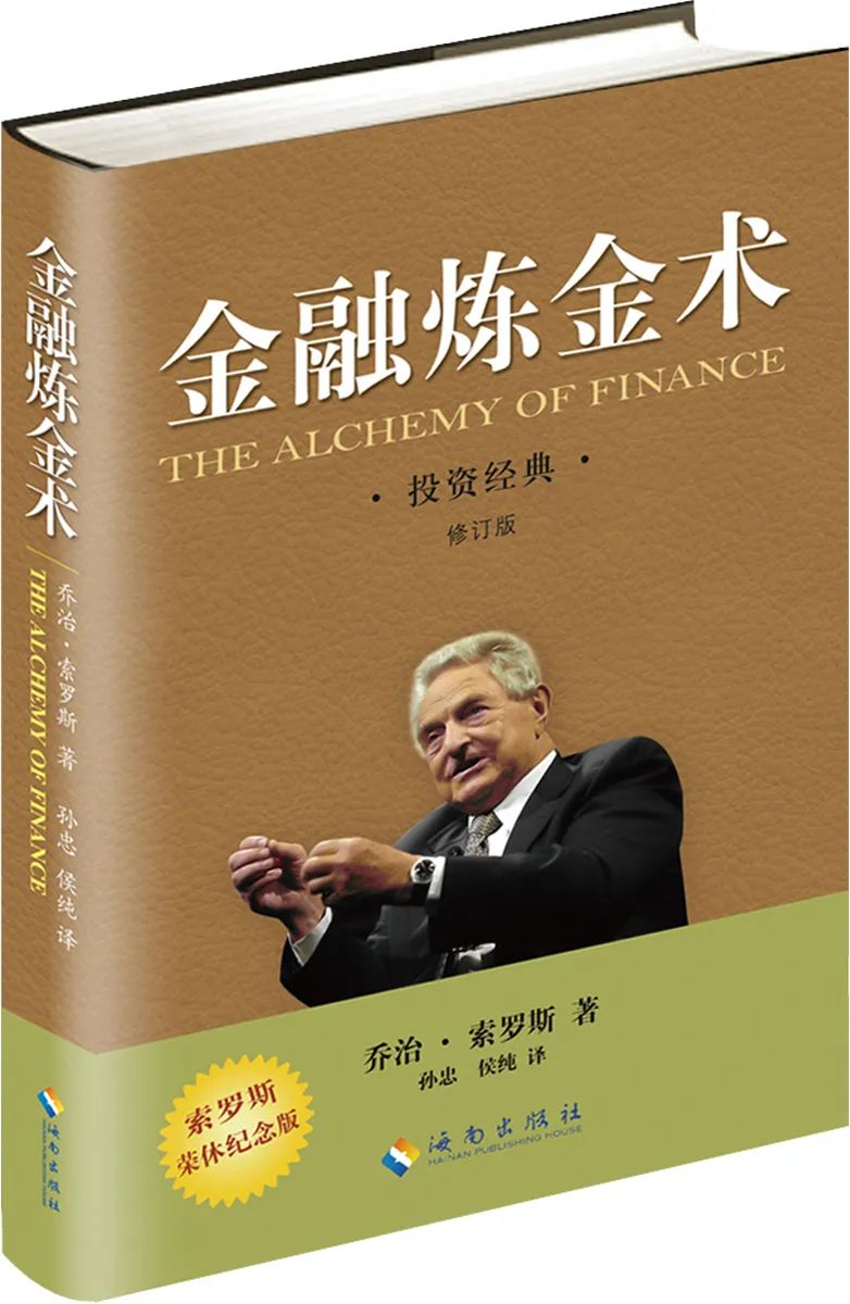 索罗斯：那天，我放弃了哲学，开始一心一意赚钱！ - 知乎