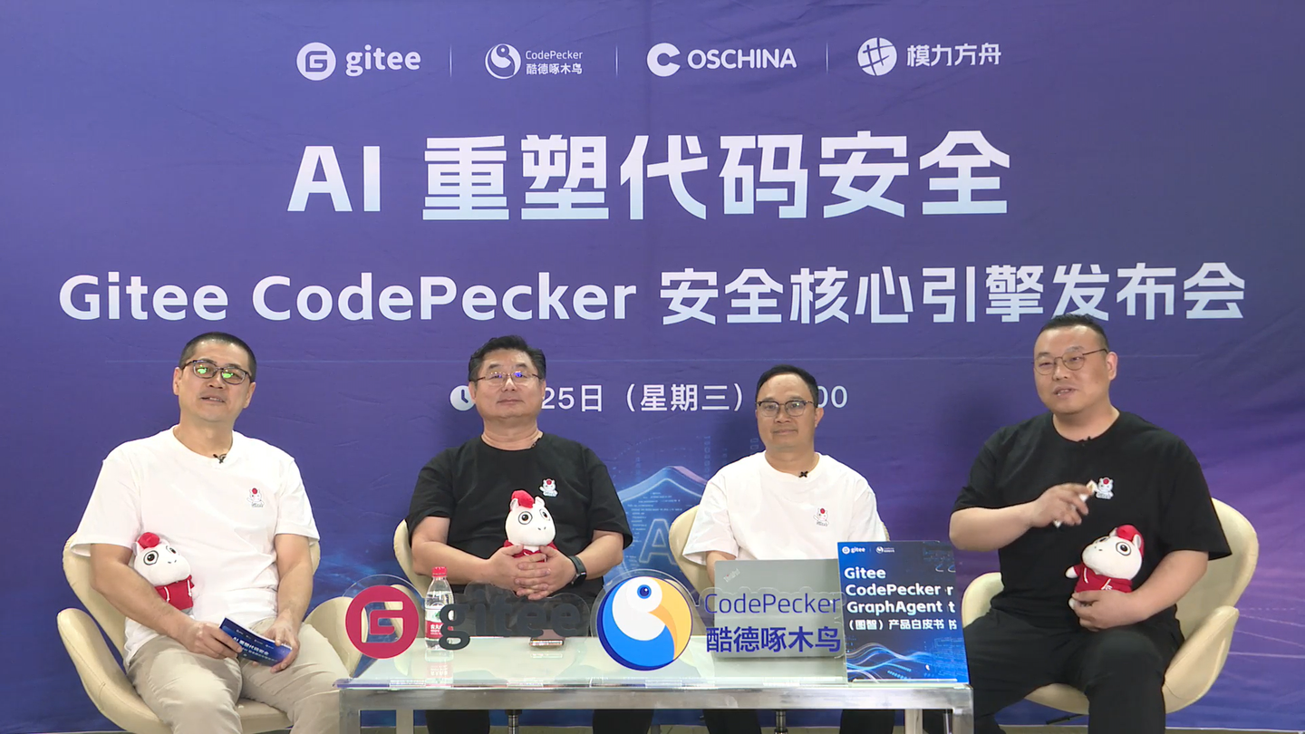 当 SAST 遇上 AI Agent：Gitee CodePecker 发布「图智 GraphAgent」 - 知乎