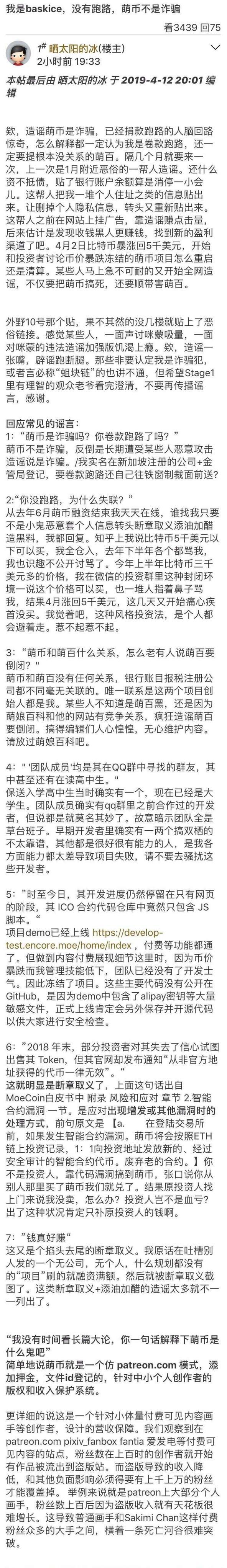 萌娘百科 知乎