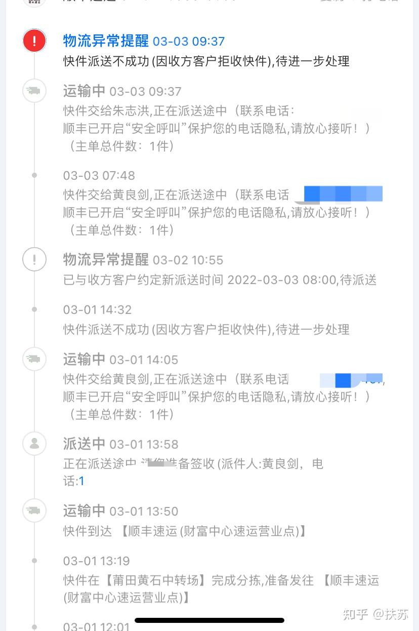 关于拼多多鞋子退货问题