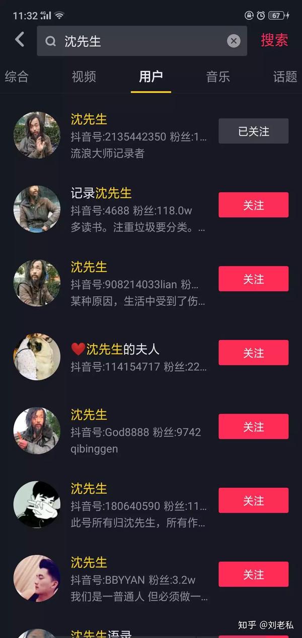 沈先生抖音