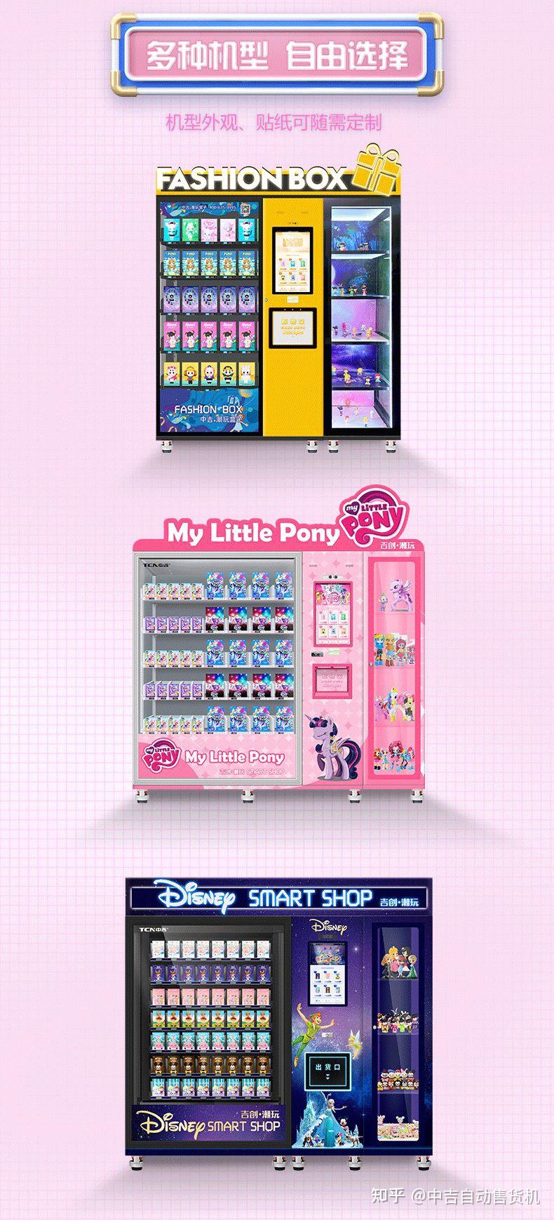 get盲盒的快乐中吉盲盒贩卖机全面焕新升级