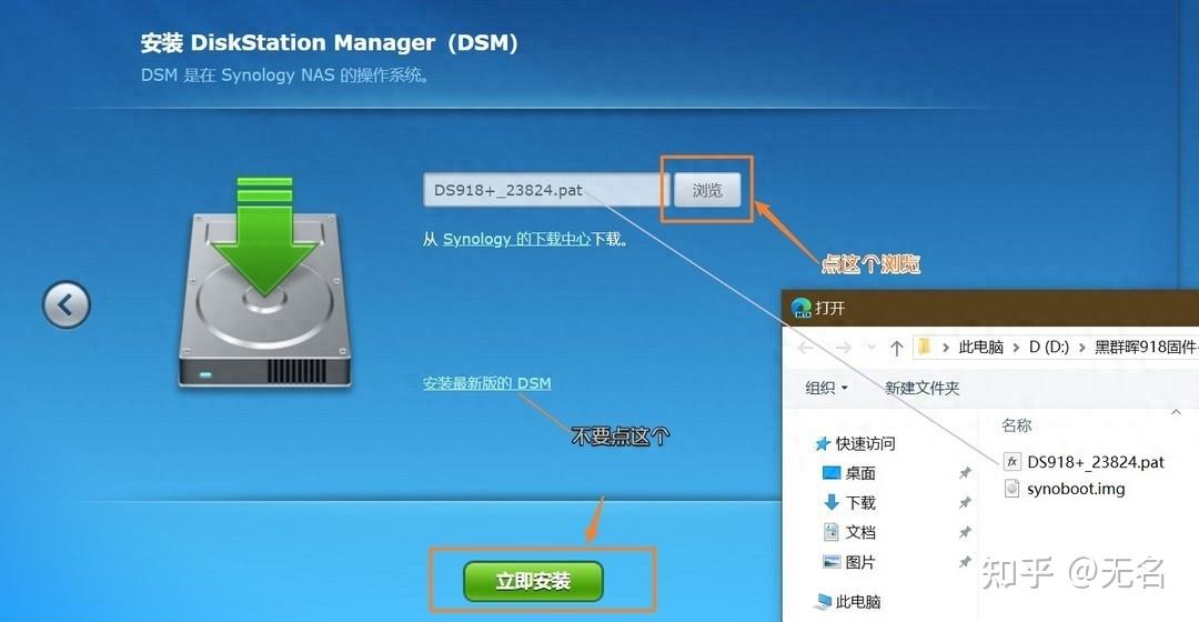 「软件」星际蜗牛安装黑群晖,当作 家用NAS插图13 「软件」星际蜗牛安装黑群晖,当作 家用NAS插图13