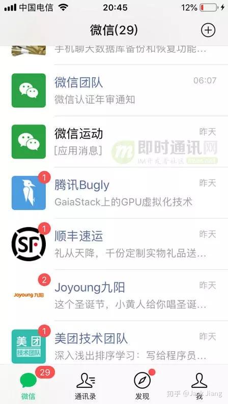 微信发布7.0版,UI界面全新设计! - 知乎