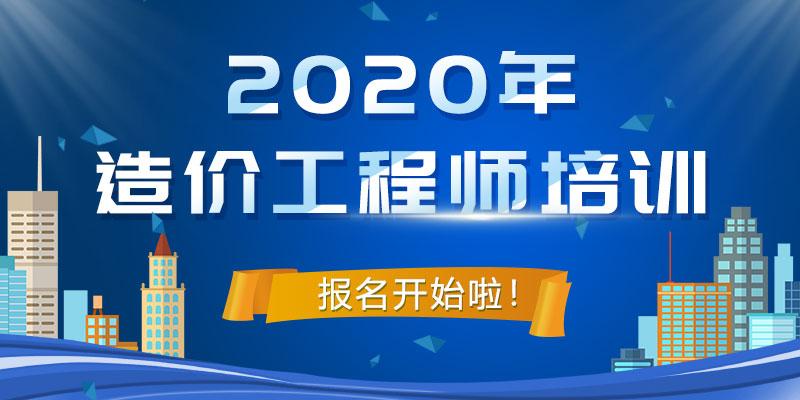 考過2020年廣東二級造價工程師可以從事哪些職業?發展前景如何?