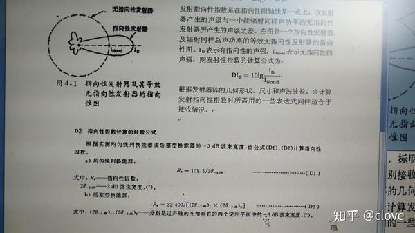 指向性指数 知乎