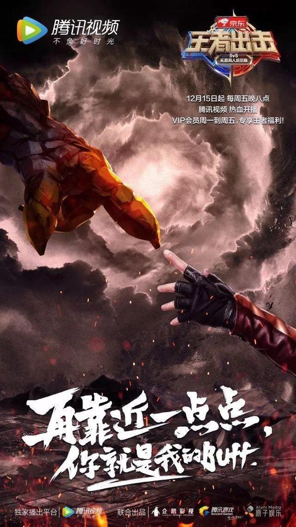 王者出击在什么卫视播