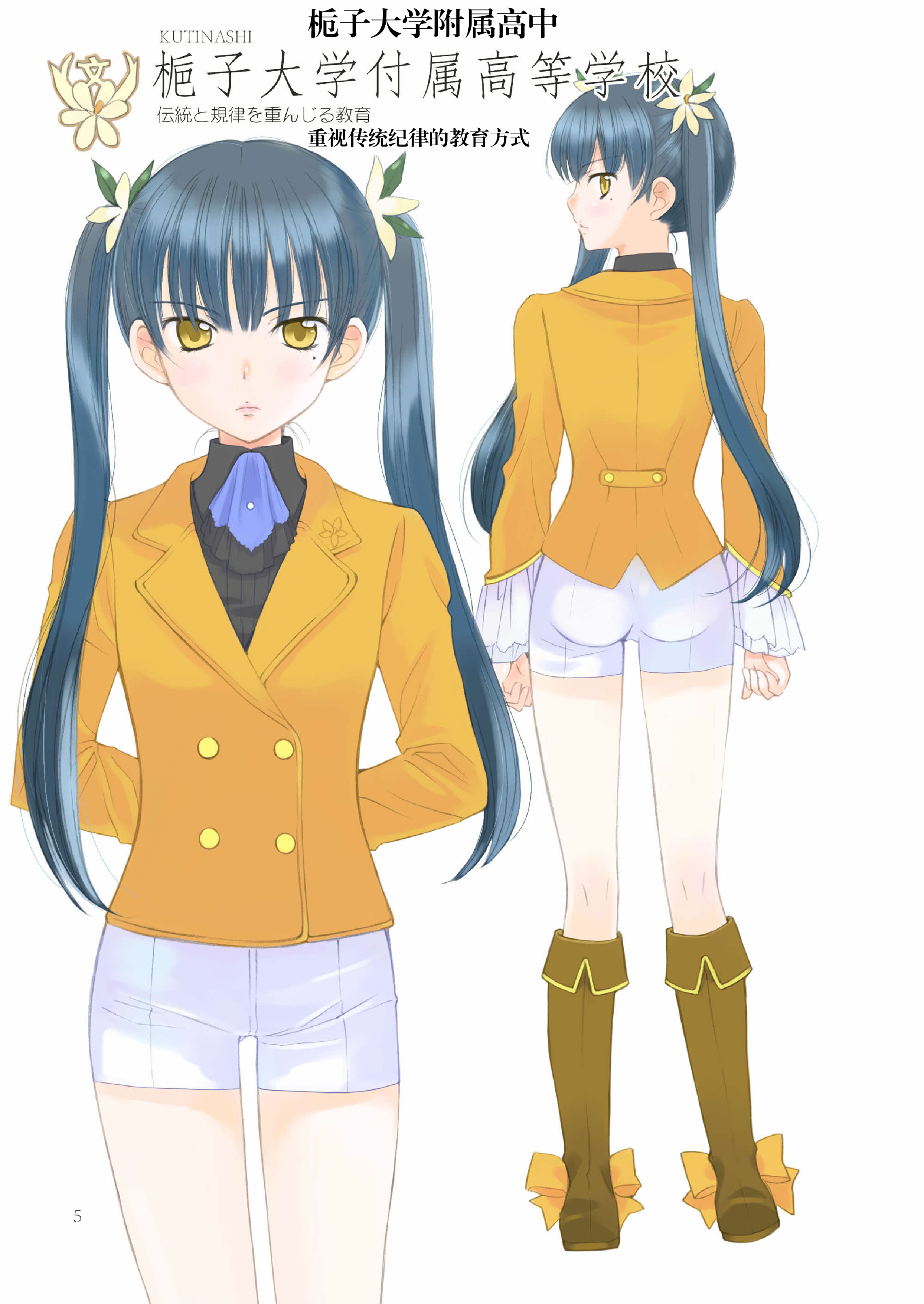 desktop(c75) [かずといずみ] 妄想女子制服帳[中国翻評]-(c75)