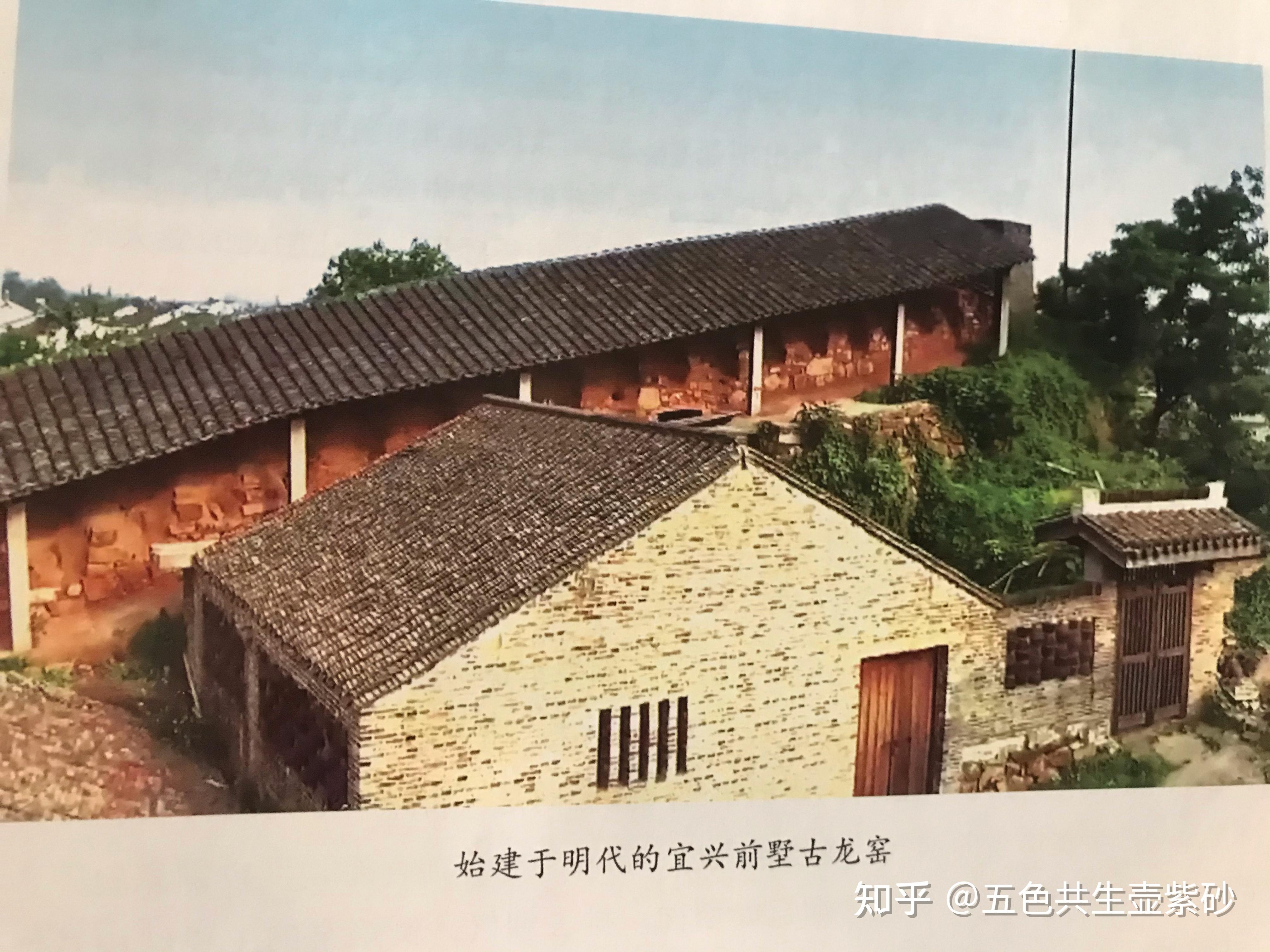 宜兴古龙窑“前墅龙窑”是什么样子？ - 知乎