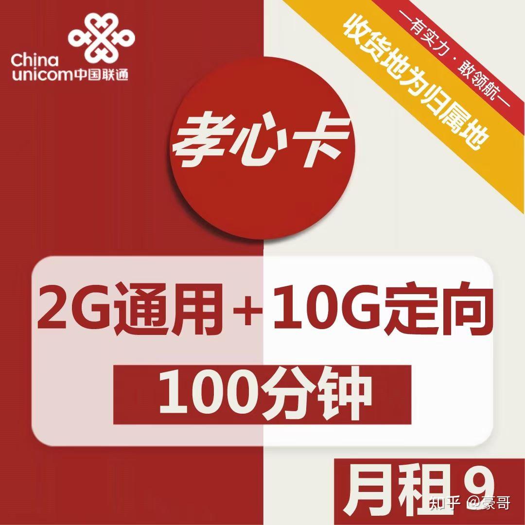 有没有适合老人用的手机卡 - 知乎