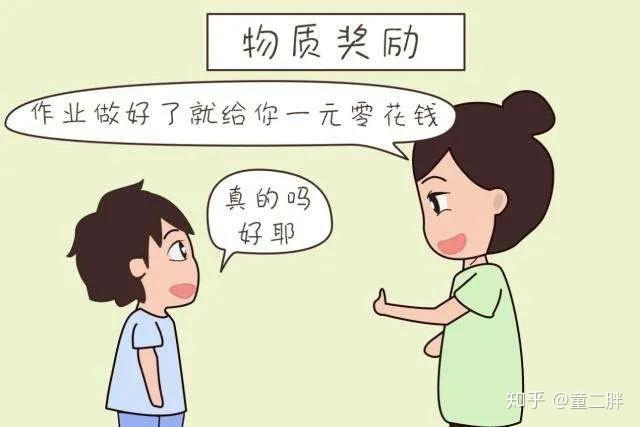 “给孩子一张‘家务奖励表’,是我做过最错的决定!” - 知乎