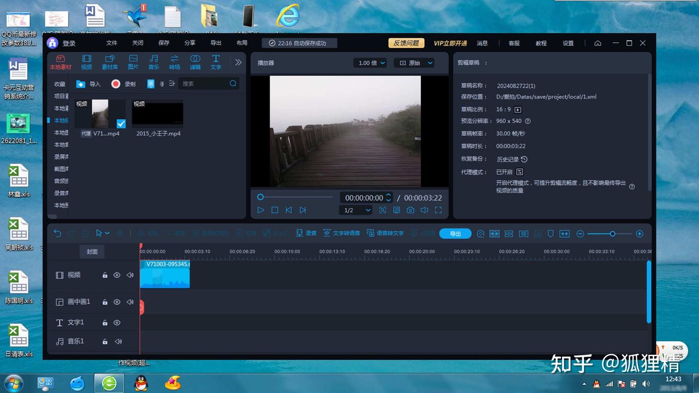 视频要怎么进行剪辑？10款电脑上的视频剪辑工具 - 知乎
