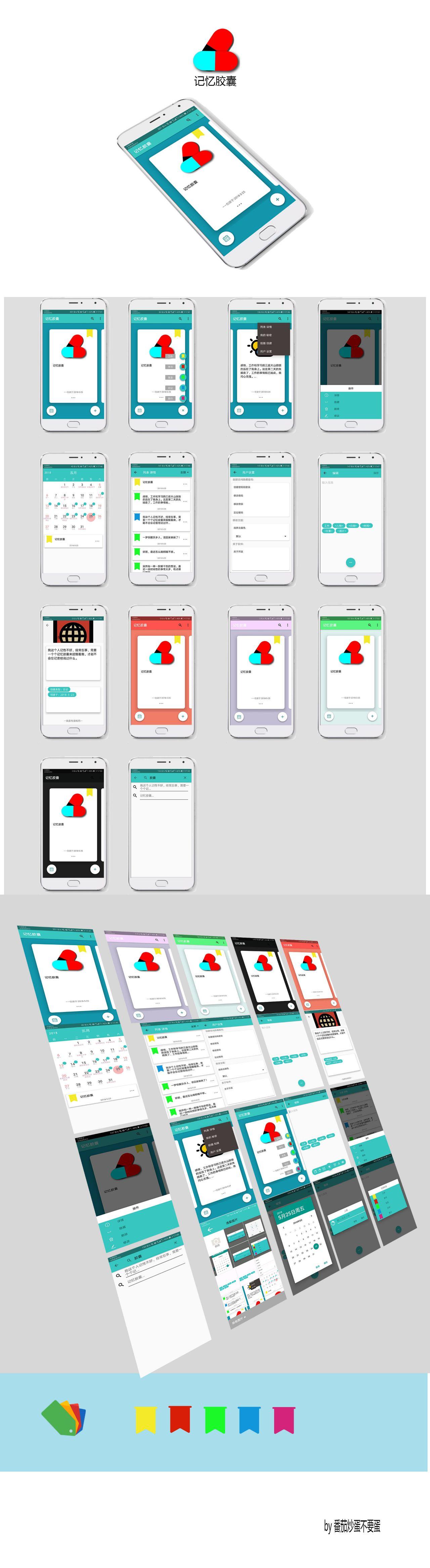 Android练手项目——Memorycapsule（一款备忘录程序“记忆胶囊”） 知乎