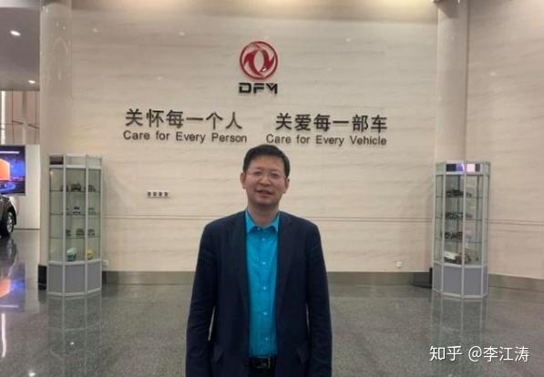战略管理专家李江涛案例分析东风汽车集团的发展与建议