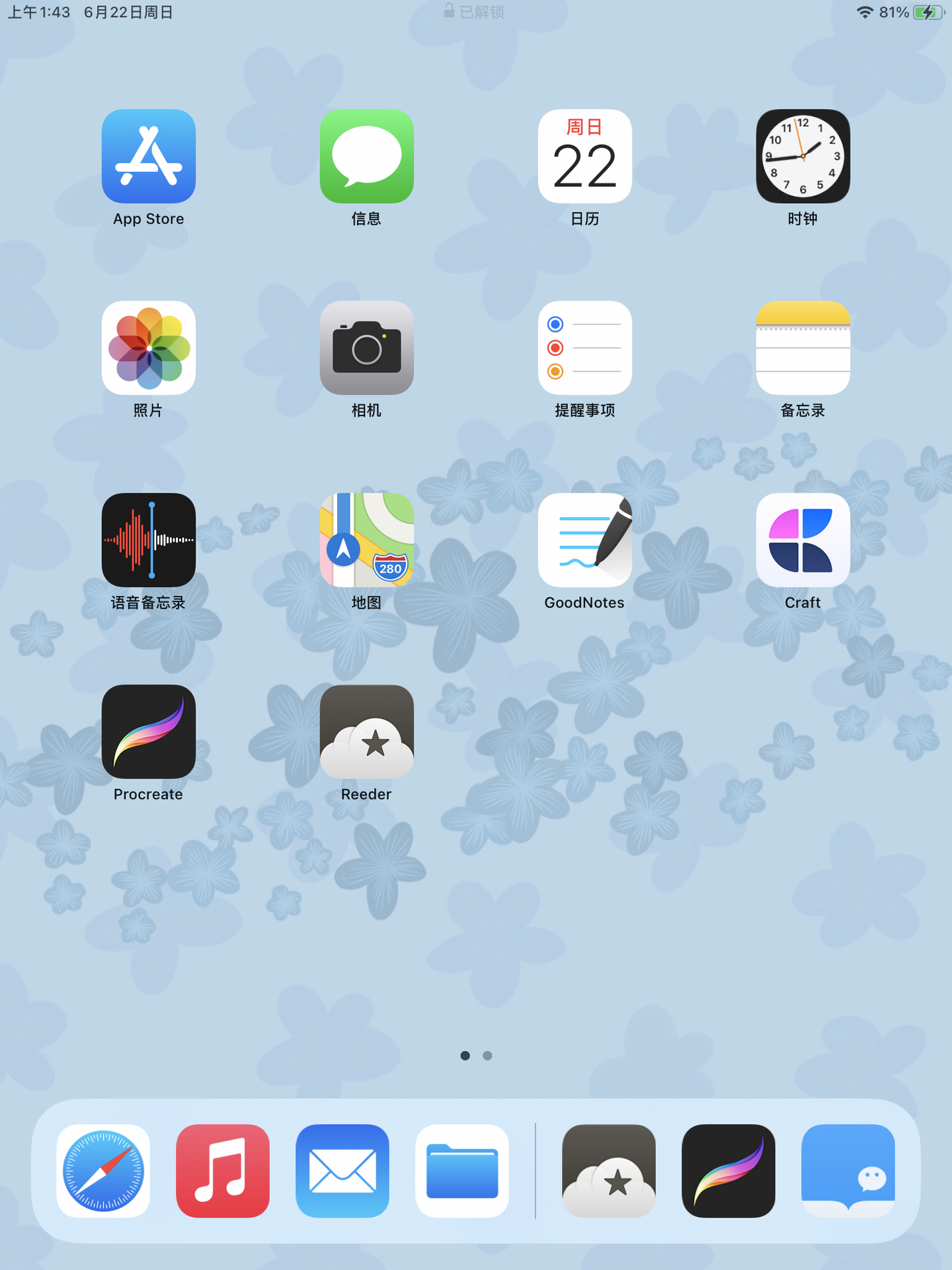在2025年，使用六年前的iPad mini 5是什么体验 - 知乎