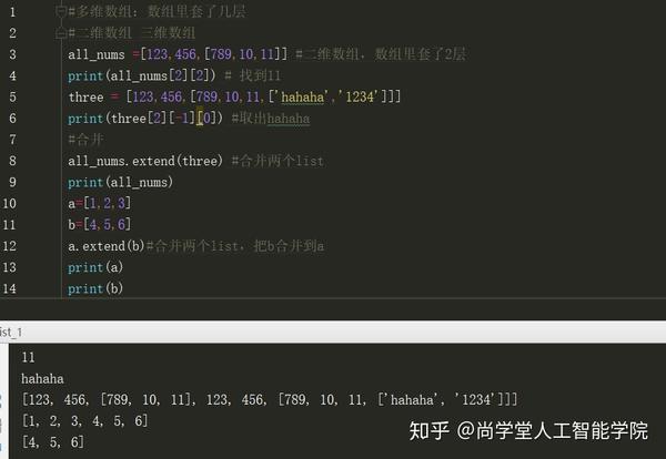 在Python 中 List 操作 9种例子详细了解 - 知乎