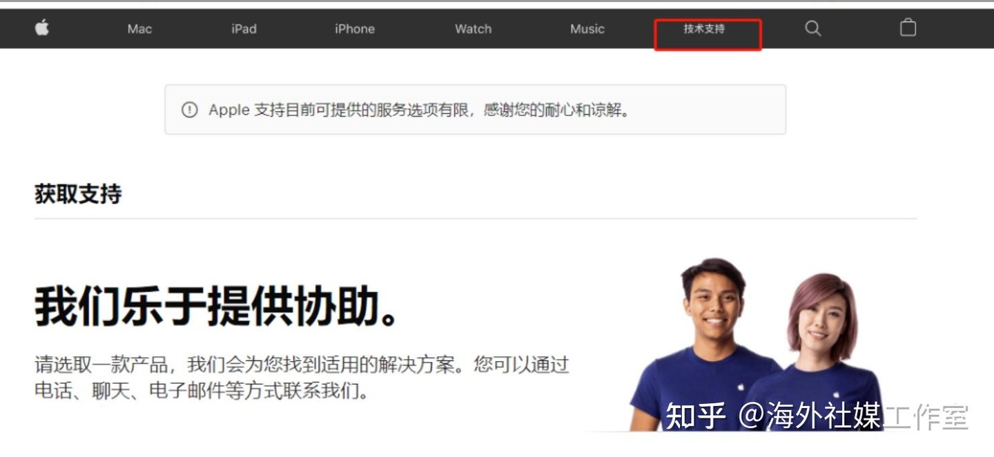 美区Apple ID出现封禁的申诉办法