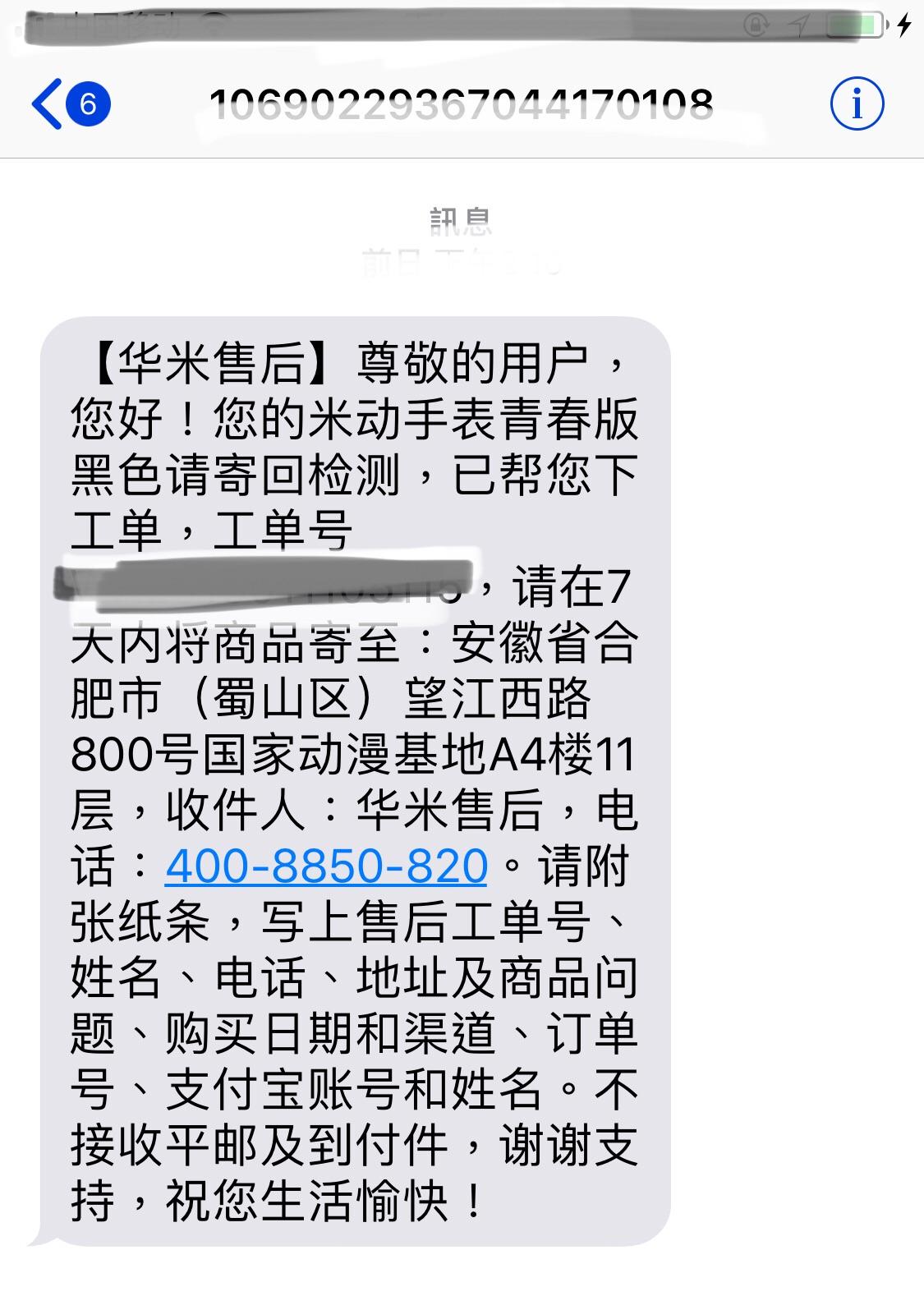 怎么投诉小米客服主管?难道还是打400找普通