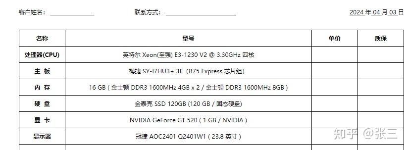 500块钱的主机用于java后端开发(E3-1230 v2) - 知乎