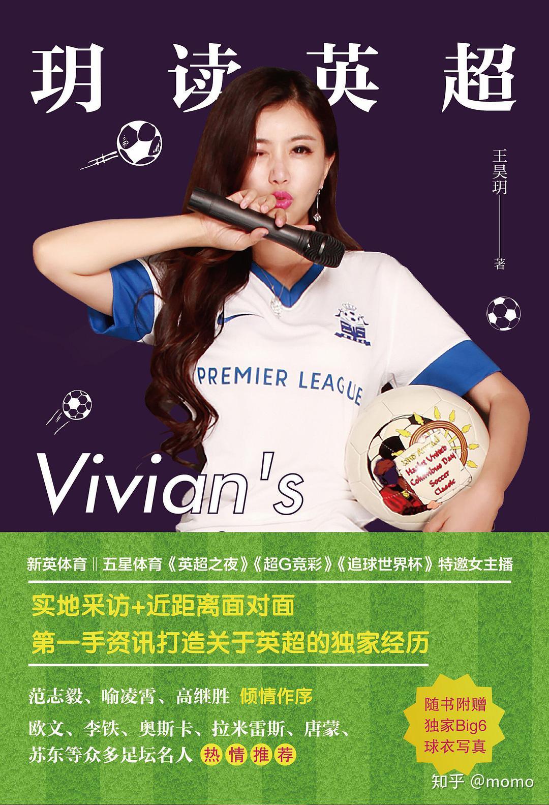 体育经理人王昊玥从空姐到球场一共要几步