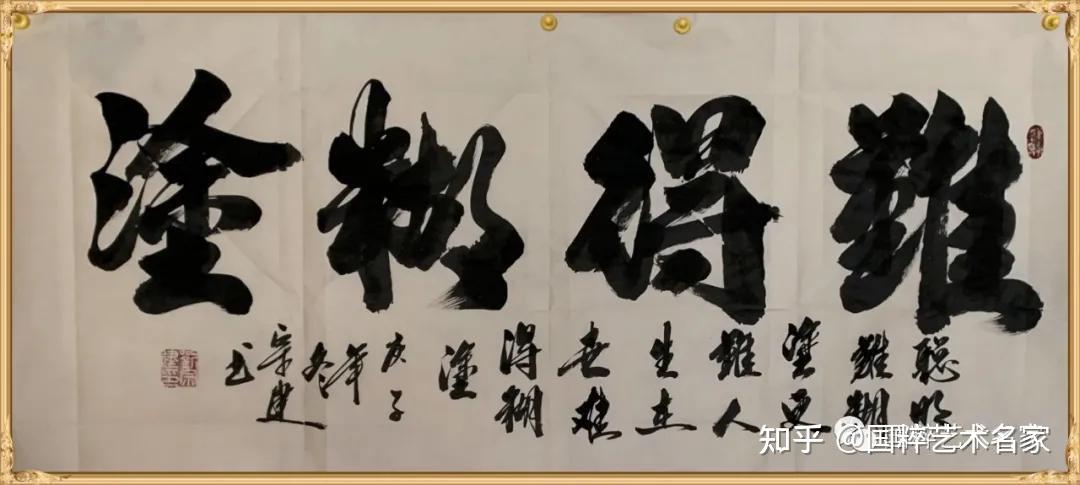 艺无止境,书法更是寂寞之道,在书法的探索中,刘宗建不断自我超越,自我