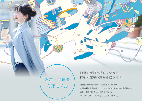 日本大学2022年4月新开专业 神户女子大学 知乎