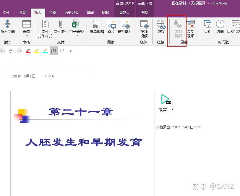 OneNote使用小记（1）——针对PPT做笔记及最合适的PPT插入方式 - 知乎