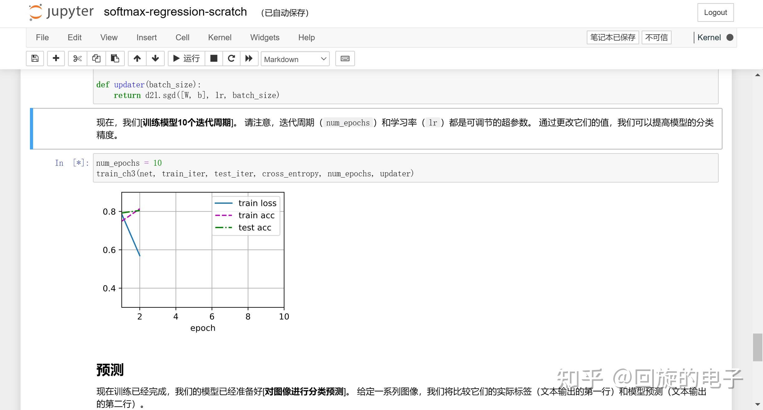 动手学深度学习PyTorch版--学习打卡task3 - 知乎