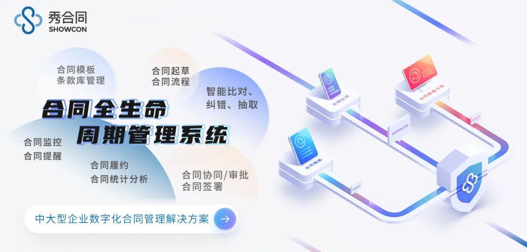制造业合同管理难找到行业最佳解决方案很重要