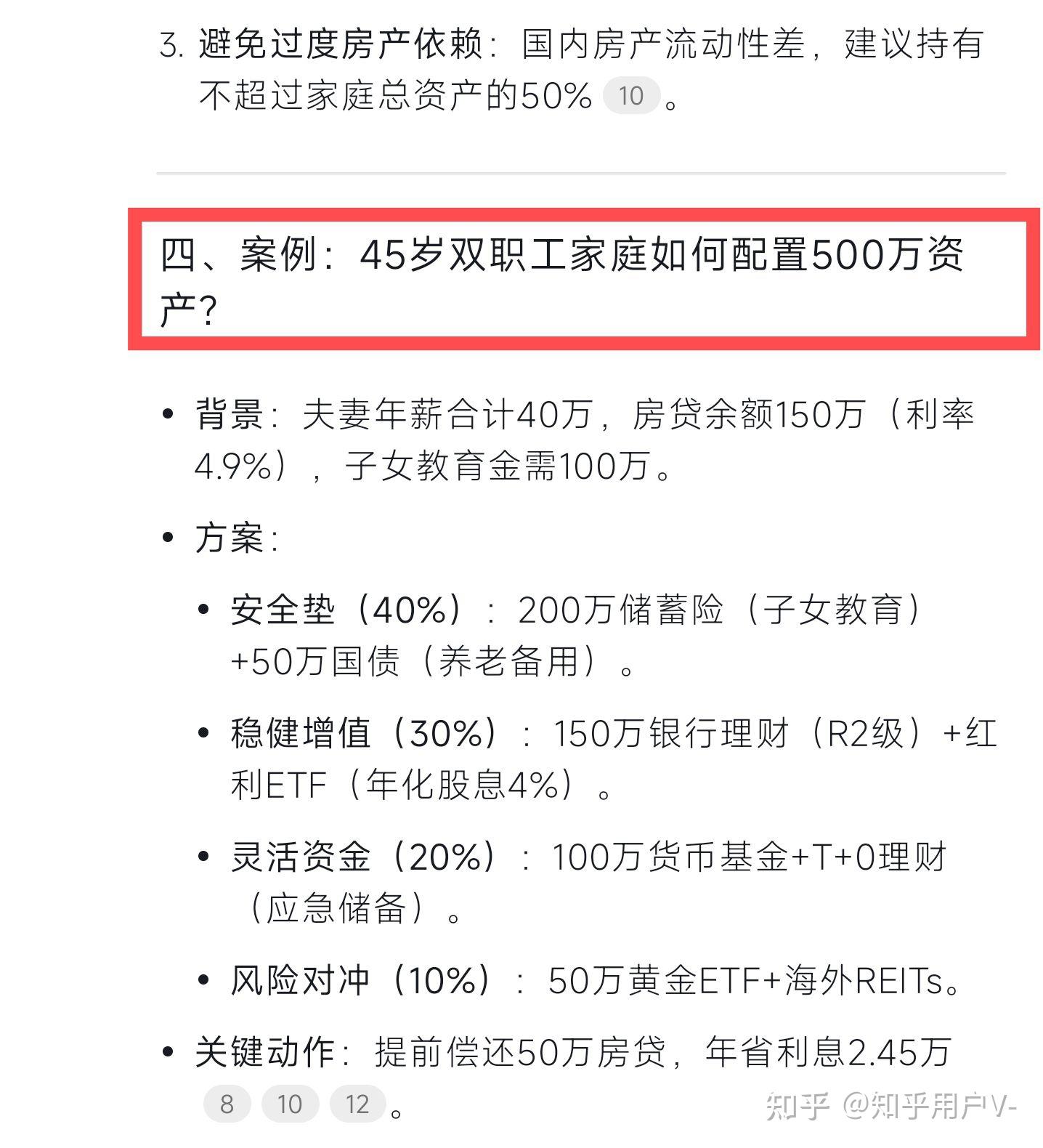 存款利率又降!中年家庭如何优化资产配置? - 知乎