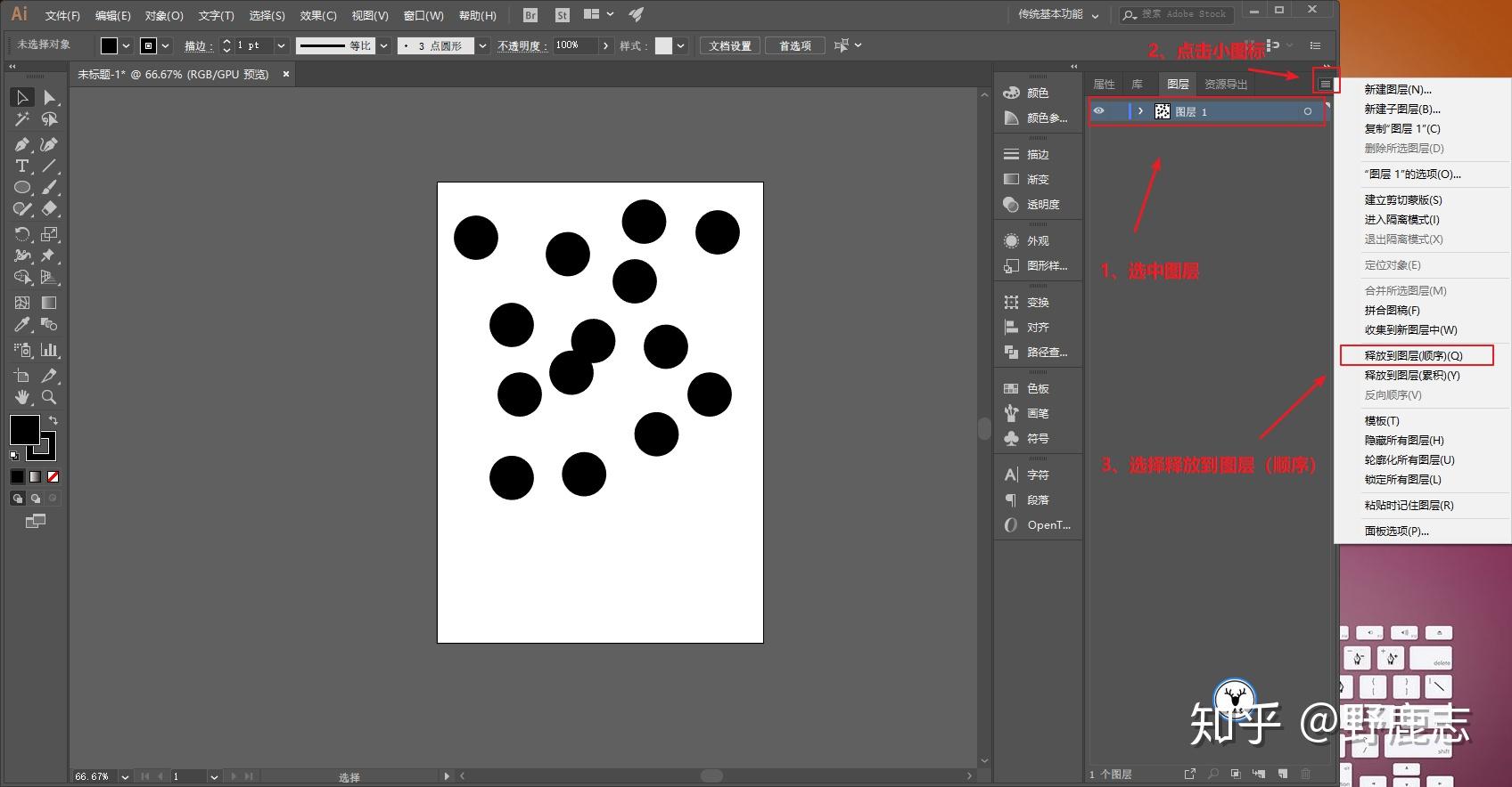 小知识为啥我ai导出psd文件图层老被合并