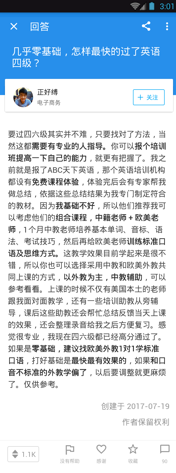 英语四级的口语考试作用大不大?