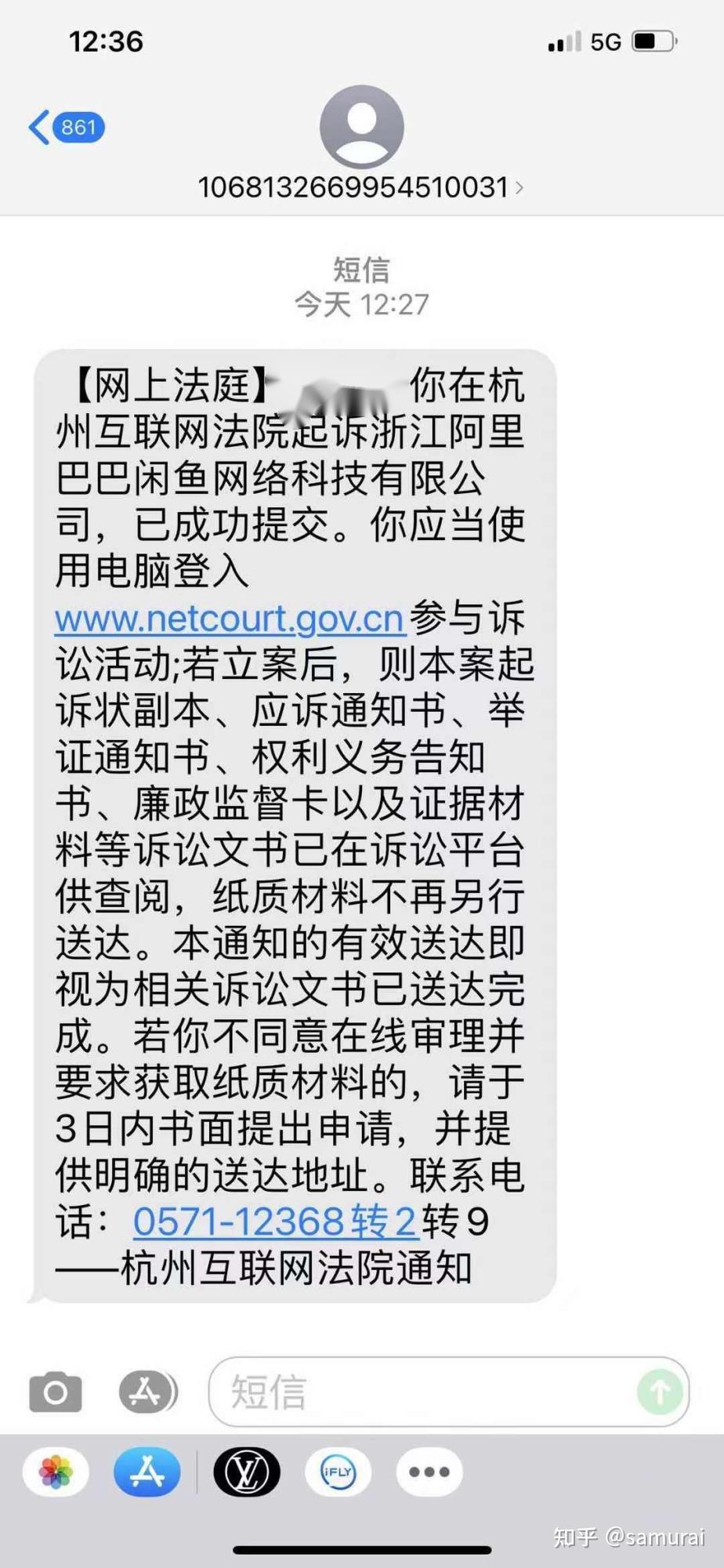 2,通過杭州互聯網法院起訴,這個比較簡單,大家可以參考以下流程:我是