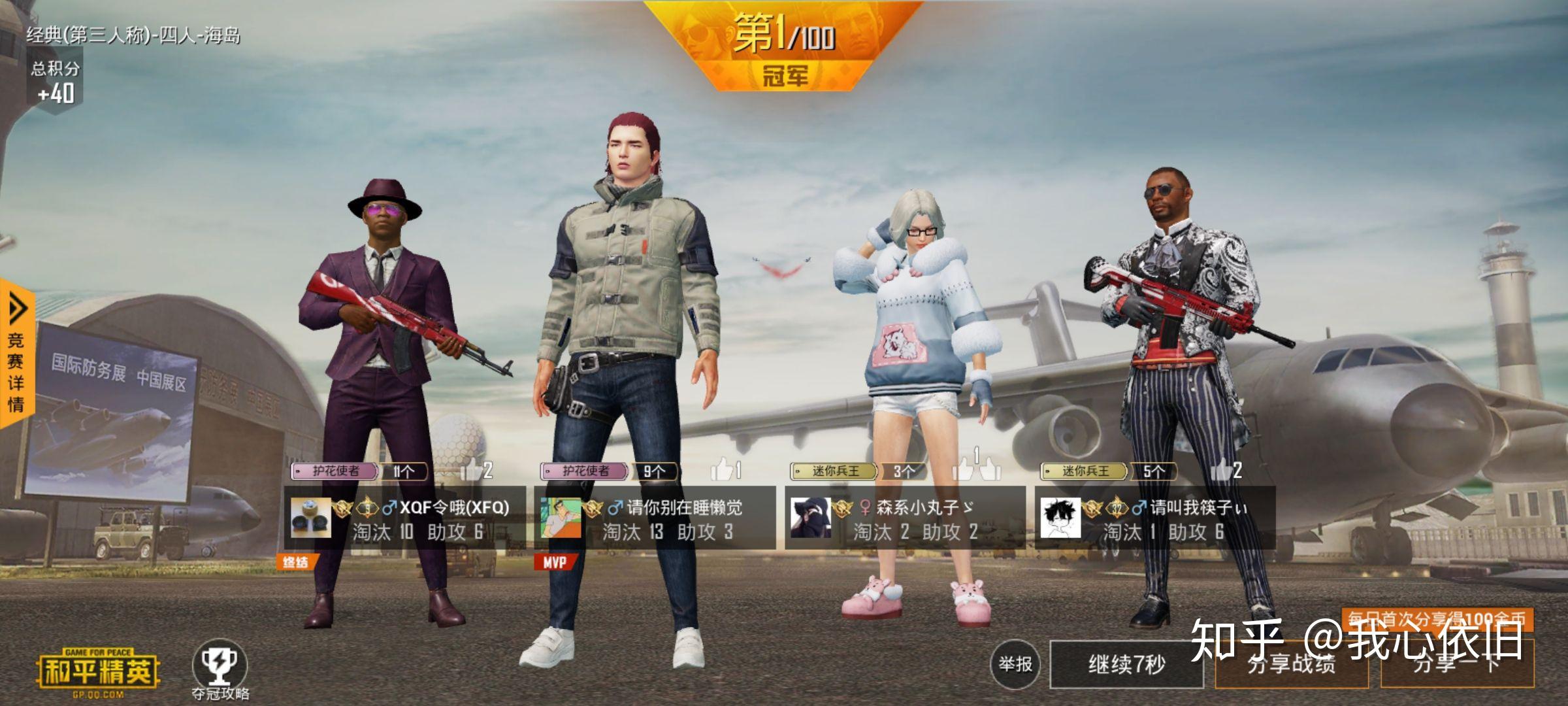 组建一个和平精英v组队群,找固定队友的也可以来,冲