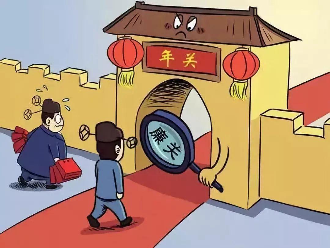 春节假期这一关千万不能闯