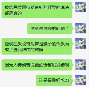 美国总统拜登新冠检测呈阳性，目前情况如何？会对选举带来哪些影响？