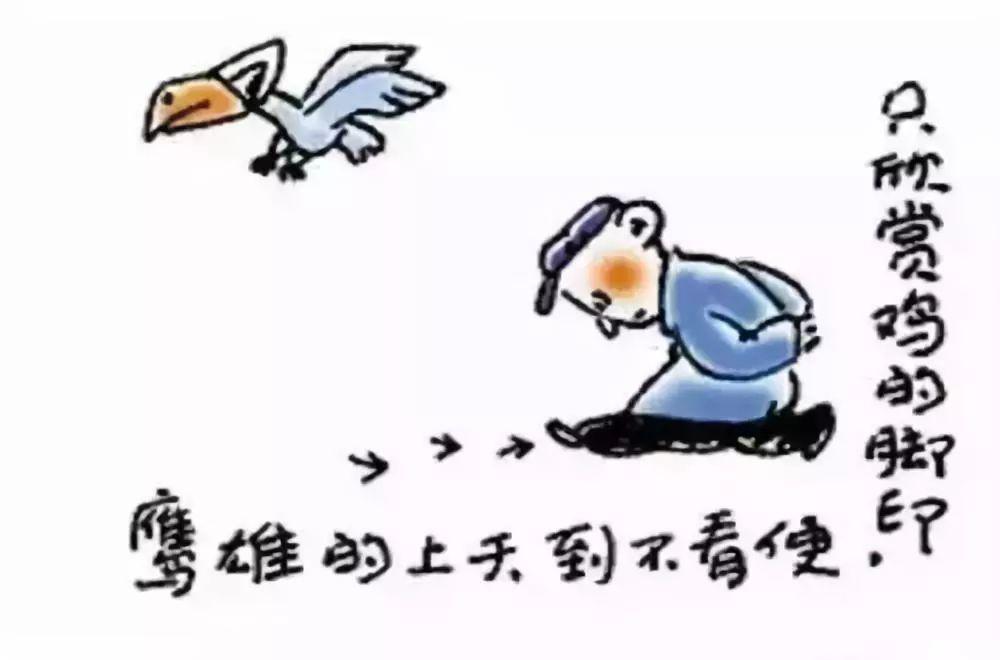 读懂这20幅哲理漫画,你也就读懂了人生!