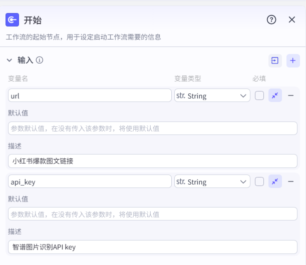 Coze扣子自动创建小红书爆款图文工作流，手把手教学！ - 知乎